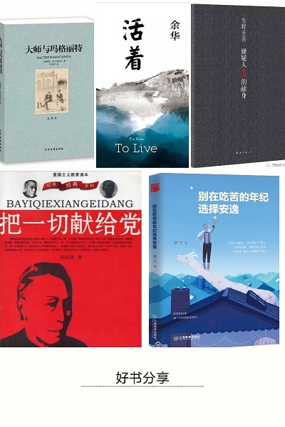 世界读书日|读书，用知识凝聚中国力量