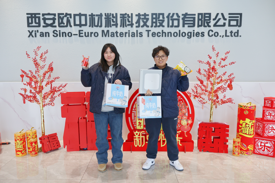 欧中科技开展“蛇年迎春到 欢聚闹元宵”主题活动