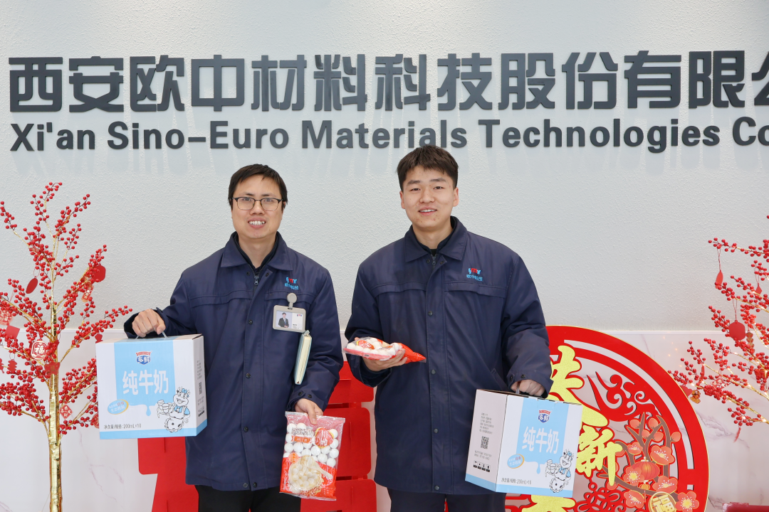 欧中科技开展“蛇年迎春到 欢聚闹元宵”主题活动