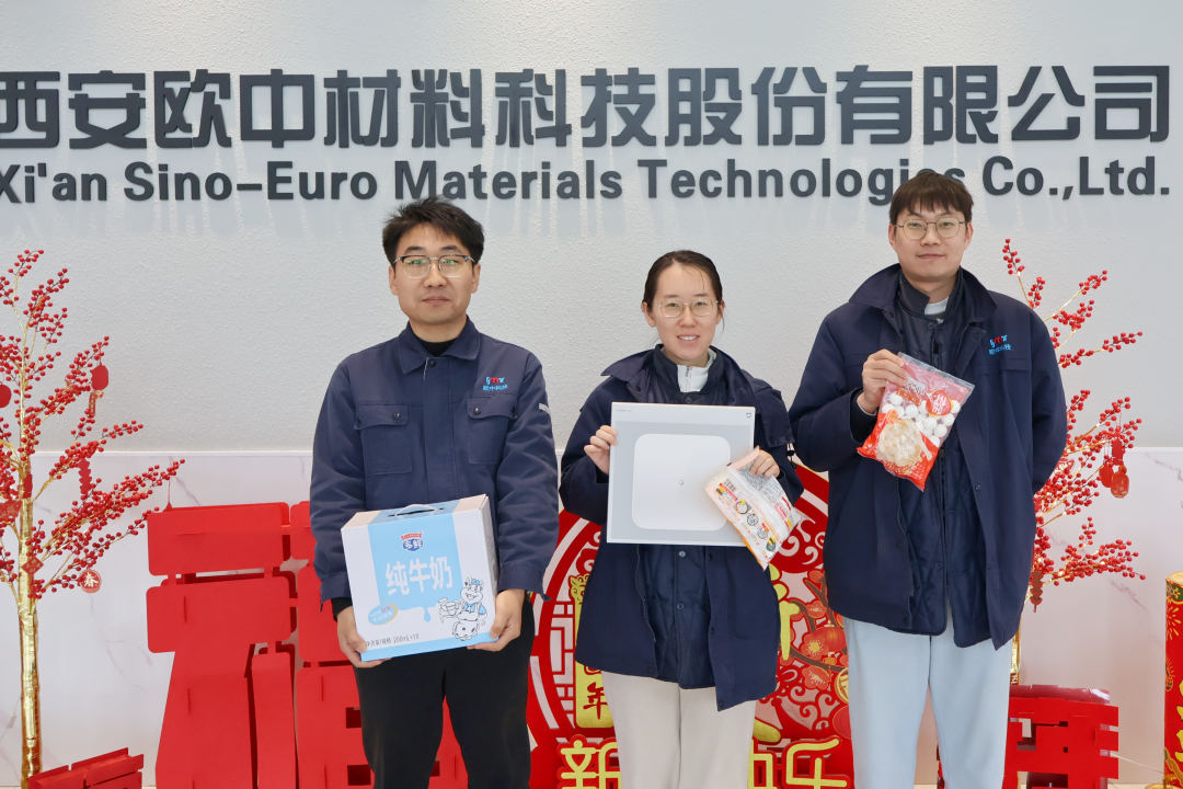 欧中科技开展“蛇年迎春到 欢聚闹元宵”主题活动