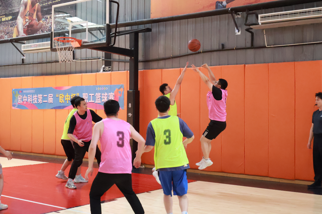 欧中科技举办第二届“欧中杯”职工篮球赛