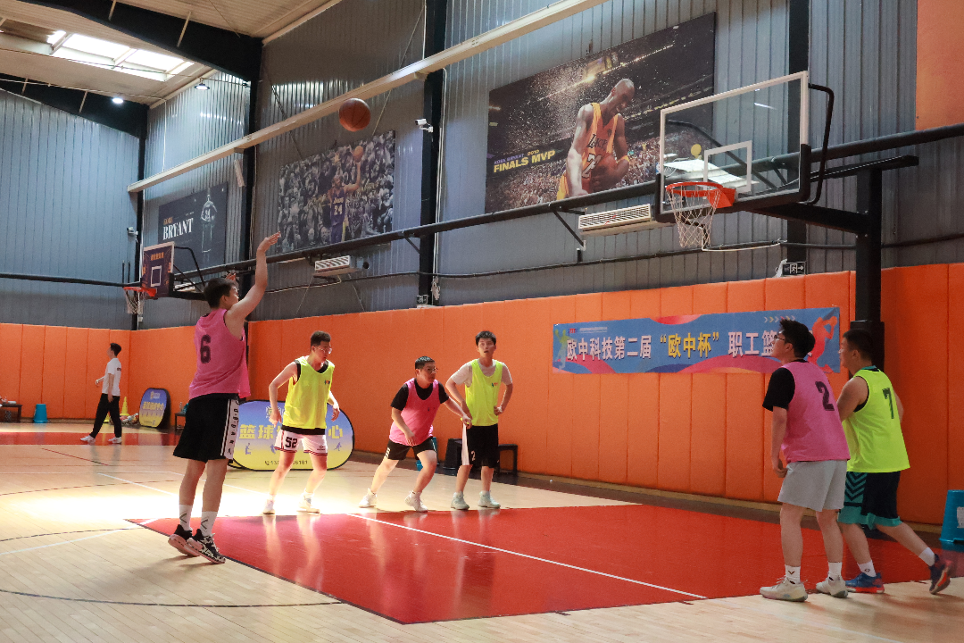 欧中科技举办第二届“欧中杯”职工篮球赛