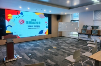 2025年欧中科技质量月系列活动圆满结束