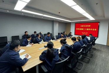 党建资讯 | 欧中科技党总支深入学习贯彻党的二十届四中全会精神