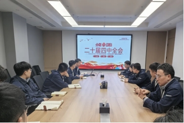 党建资讯 | 欧中科技党总支深入学习贯彻党的二十届四中全会精神