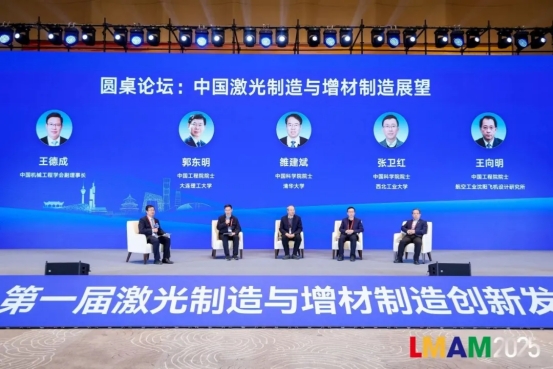 双展联动！解锁先进制造新机遇 LMAM2025大会
