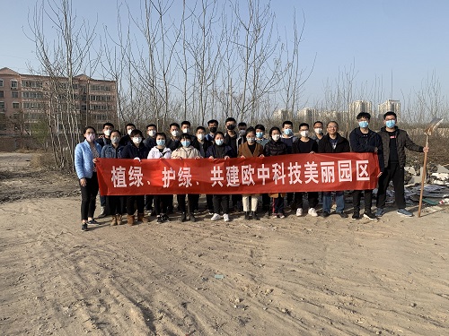 把希望种在春天——欧中科技植树节主题活动