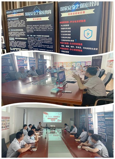 2020年欧中科技“保密宣传月”活动成功举办