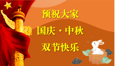 2020年欧中科技质量月系列活动圆满结束