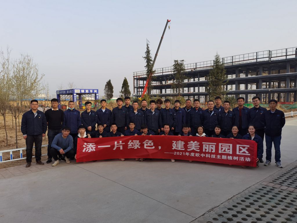 践行雷锋精神 共建绿色园区