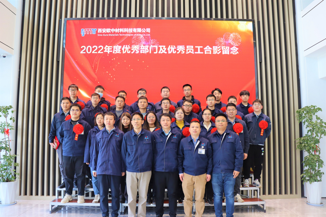 欧中科技召开2022年度“创先争优”表彰大会