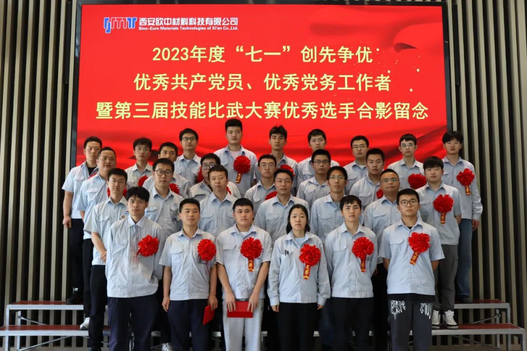 欧中科技召开“庆祝建党102周年暨第三届技能比武大赛”表彰大会